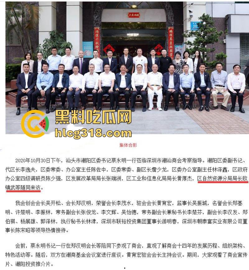 广东汕头潮阳自然局局长【欧镇武】被老婆抓奸咬坏鸡巴 嘶~这恐怕不止有点疼呀!-2