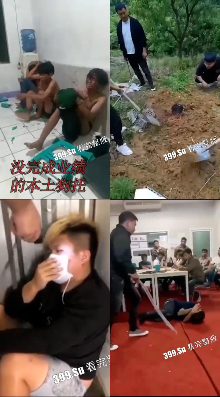 慎点！真实缅北  连本土的狗托完成不了业绩都要挨打 简直人间炼狱 （四）-1