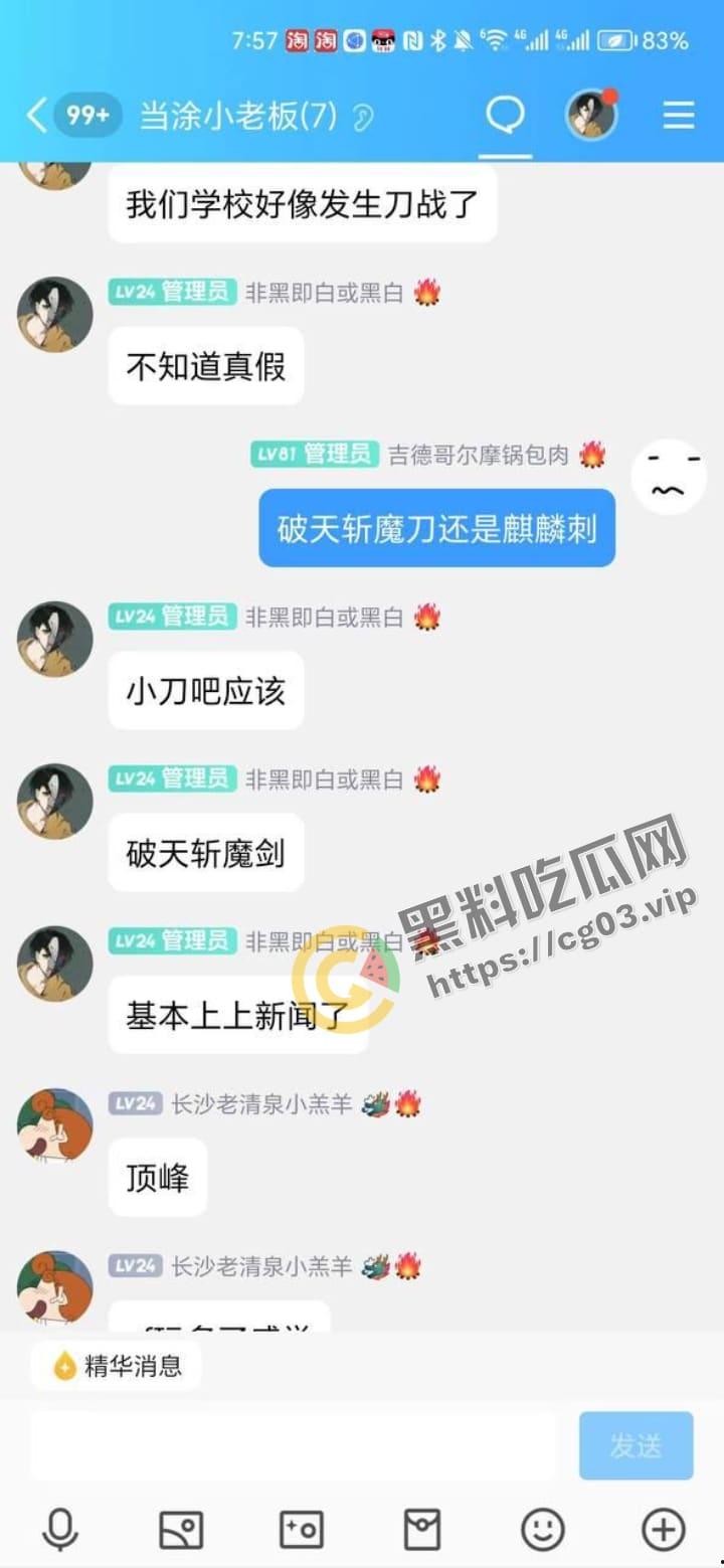 合肥工业大学版的马加爵上线！合肥工业大学发生凶杀案 一学生向数个同学下毒 然后用刀捅杀！-6