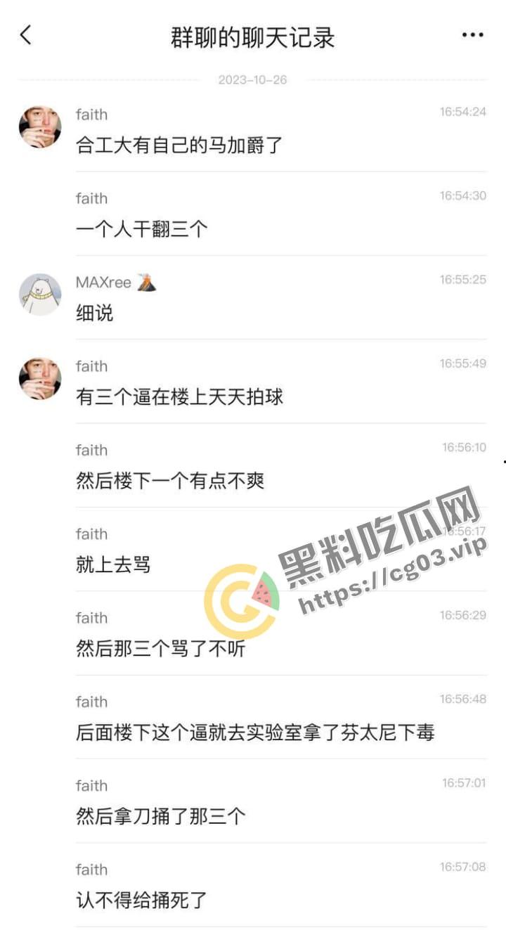 合肥工业大学版的马加爵上线！合肥工业大学发生凶杀案 一学生向数个同学下毒 然后用刀捅杀！-9