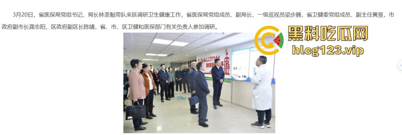 福建医保局局长【林圣魁】9楼跳楼惨死!卫健委三巨头全挂,高官跳楼潮又来了?-4