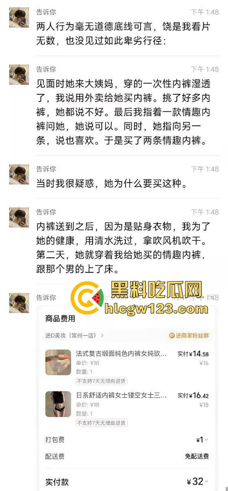 常州母狗【杜语涵】，江苏理工学院学生妹，穿男友送的情趣内裤，背地理约炮偷情，被男友曝光！-4