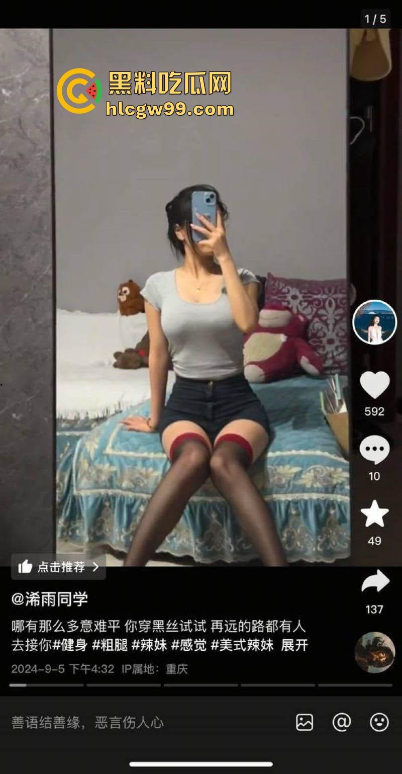 抖音巨乳反差婊【浠雨同学】私拍视频泄露,饱满酥胸性感迷人,道具自慰娇喘动人!-2