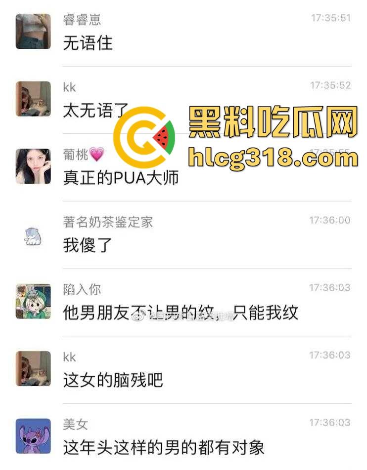 精神小妹巨乳上纹男友名字,谁碰死全家,张立华你的专属母狗来了,这要是分手了怎么办!-4