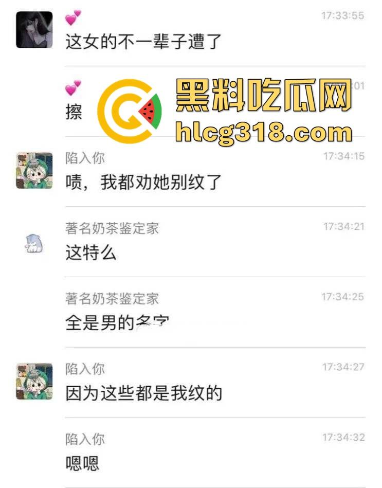 精神小妹巨乳上纹男友名字,谁碰死全家,张立华你的专属母狗来了,这要是分手了怎么办!-5