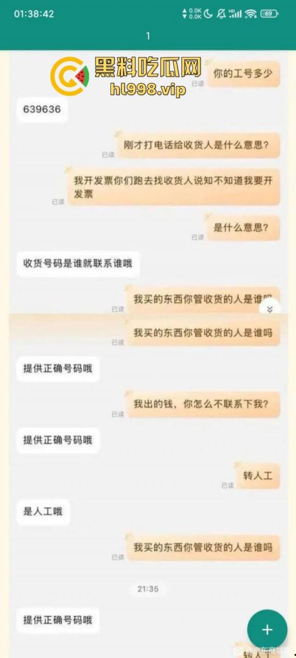 京东客服被退费请求搞到破防 暴露客户信息还挂到网上公开处刑 结果把自己搞没了-13