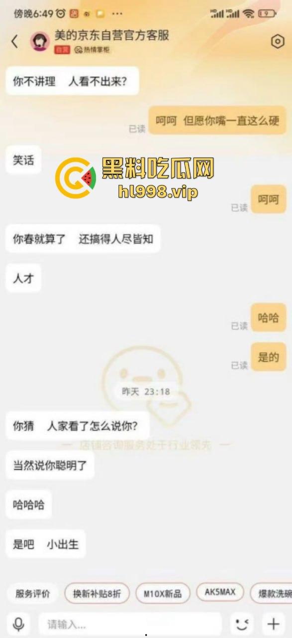 京东客服被退费请求搞到破防 暴露客户信息还挂到网上公开处刑 结果把自己搞没了-17