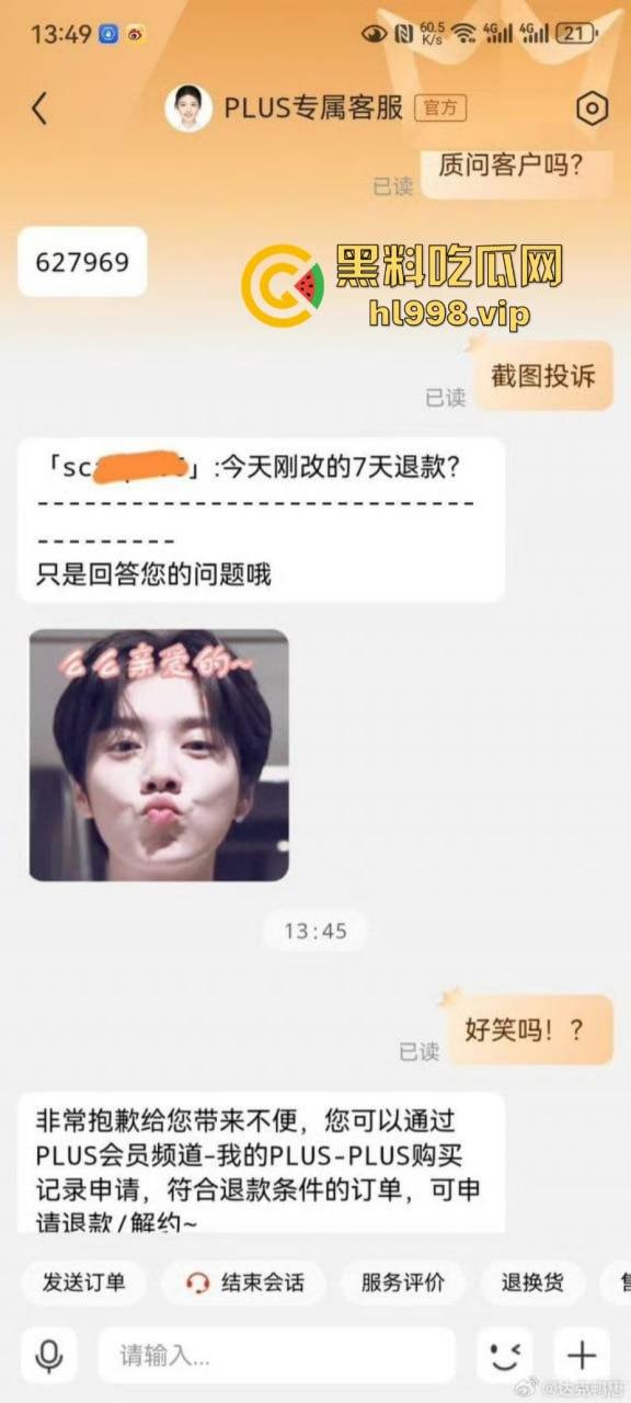 京东客服被退费请求搞到破防 暴露客户信息还挂到网上公开处刑 结果把自己搞没了-20