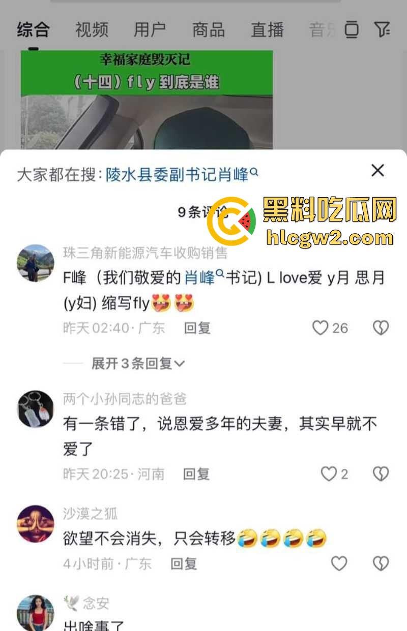 海南陵水县委副书记『肖绿』化身曹孟德玩人妻 少妇跪舔鸡巴舔到销魂,老公怒爆全程,聊天记录骚到飞起!-6