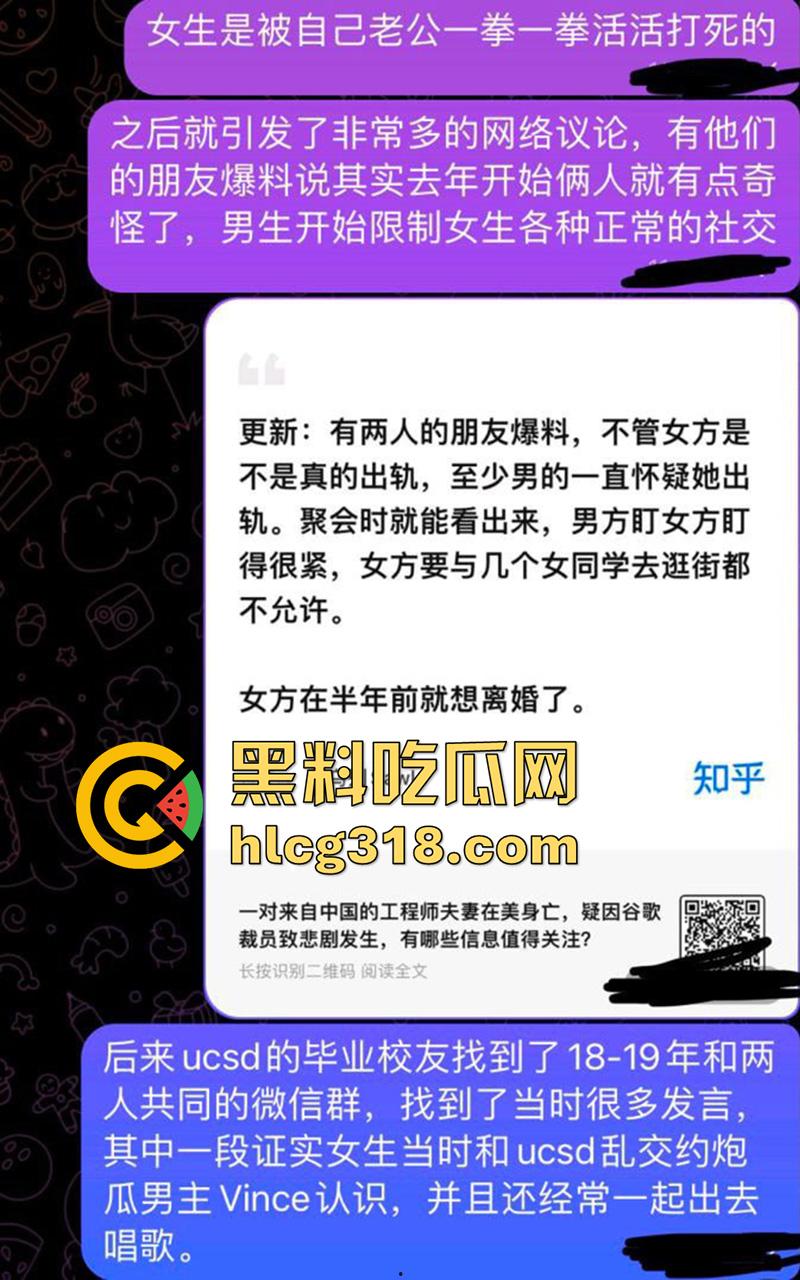 湾区Google杀妻案,吉林14年理科状元骚鸡,因出轨乱搞被老公砍杀致死,还传出女学霸做爱视频!-8