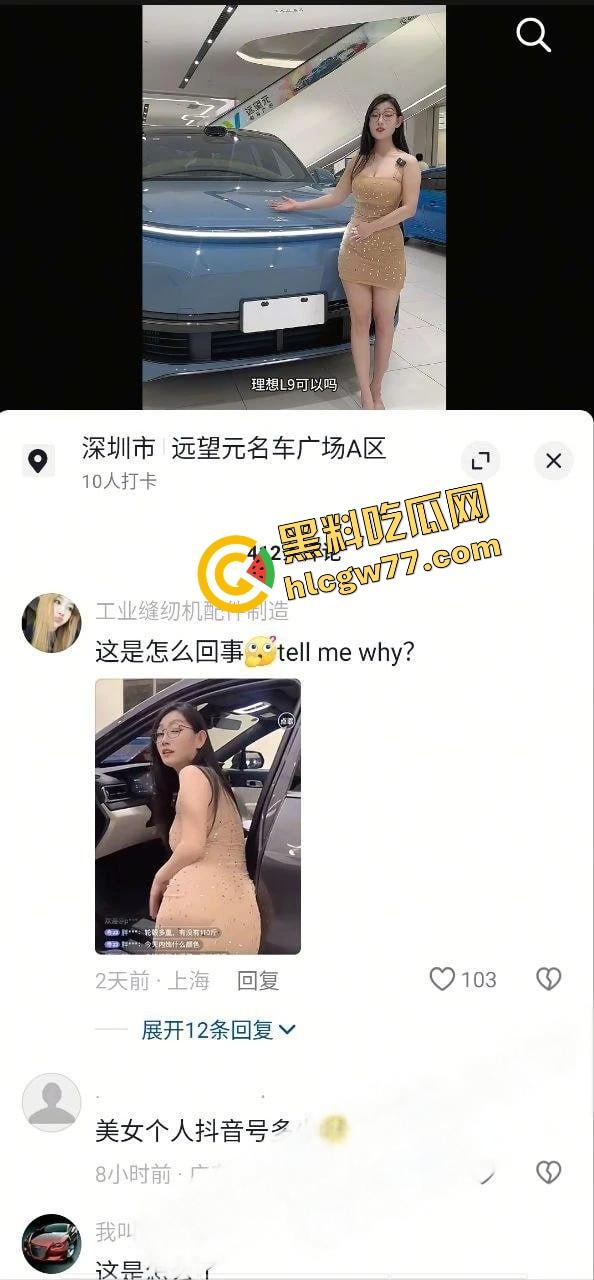 抖音骚鸡直播不穿打底裤，肥鲍晃来晃去勾魂摄魄，卖车还是卖骚？裤都脱了你卖我这车？-2