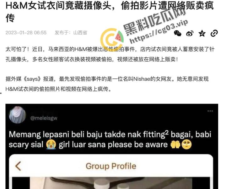 马来西亚 H&M店面被爆出恶行偷拍事件 惊现情侣试衣间啪啪  还是穆斯林的女性-4