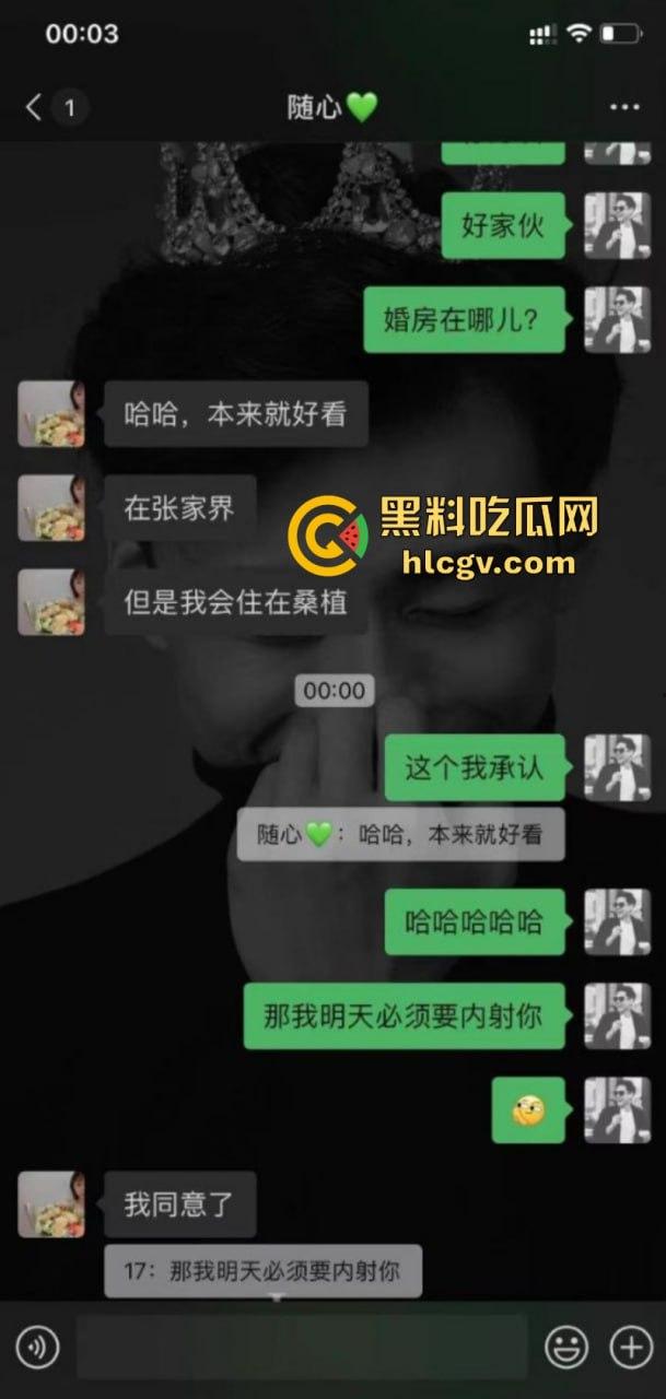 张家界新娘子【吴敏】婚礼前夕出轨被内射 新郎吃瓜却吃到了自己的超级大瓜!-11