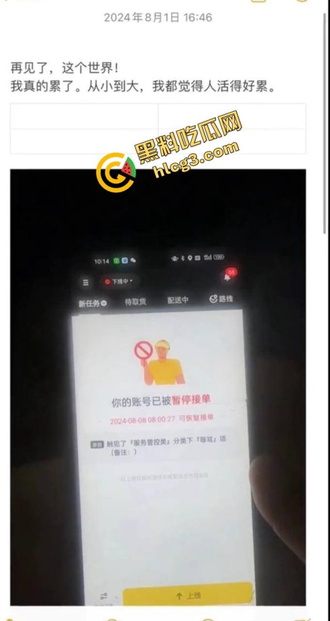 人间悲剧！广州25岁美团外卖小哥 因为顾客无理投诉崩溃跳楼轻生！-3