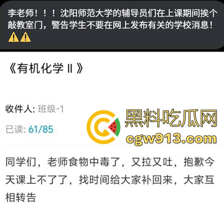 沈阳师范大学集体中毒?竟是感染诺如病毒,是有人投毒还是水箱太脏?中毒学生和老师已经全被抬走!-1