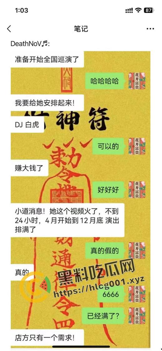 广东女DJ的发财之道 打碟不穿内裤 饱满鲍鱼展现无余 全年演出被排满 真财富密码-5
