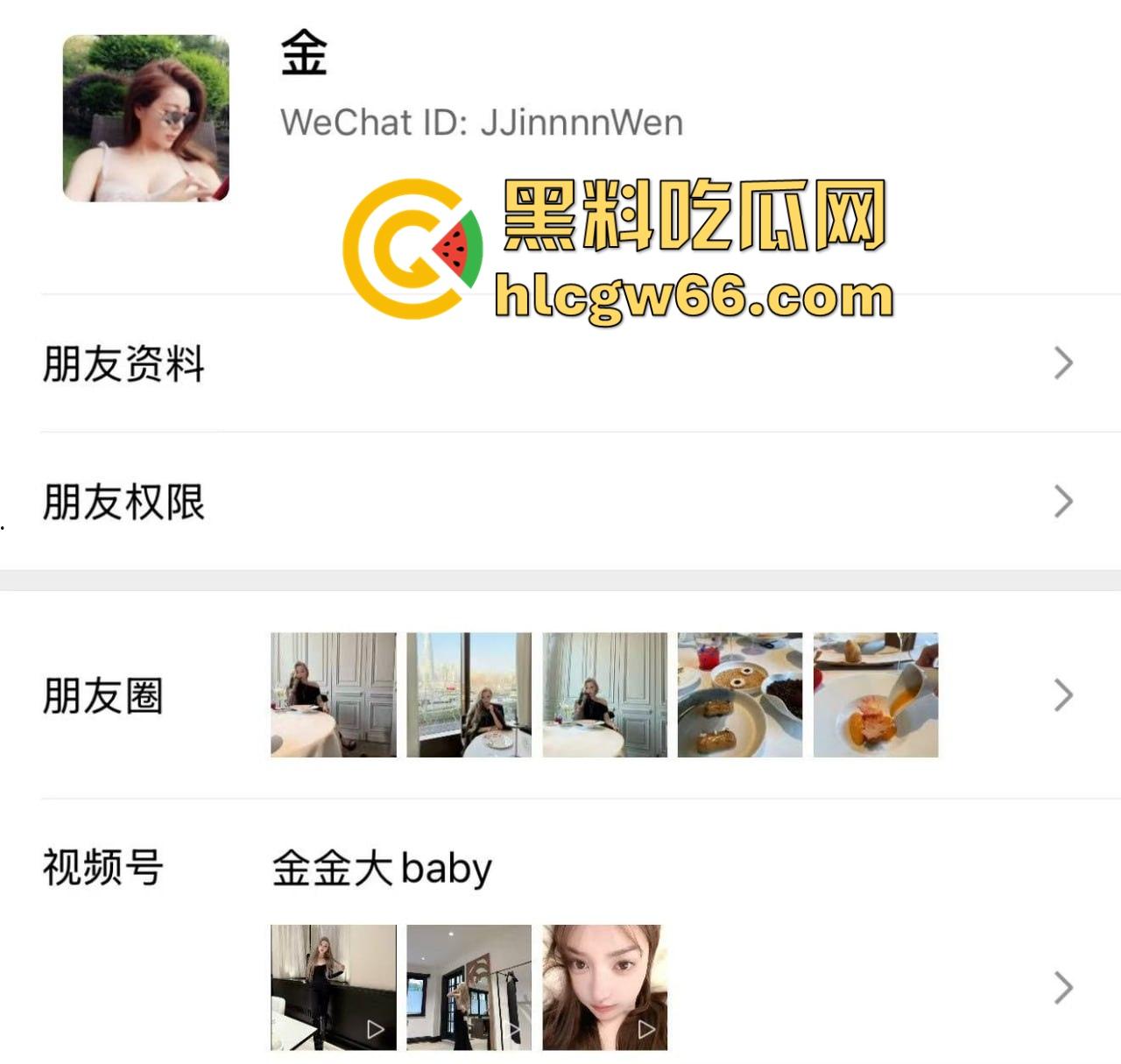 小红书找搭子吃饭不料被被逃单 上海假名媛黑料信息视频被曝光 没了大哥假名媛都原形必露！-1