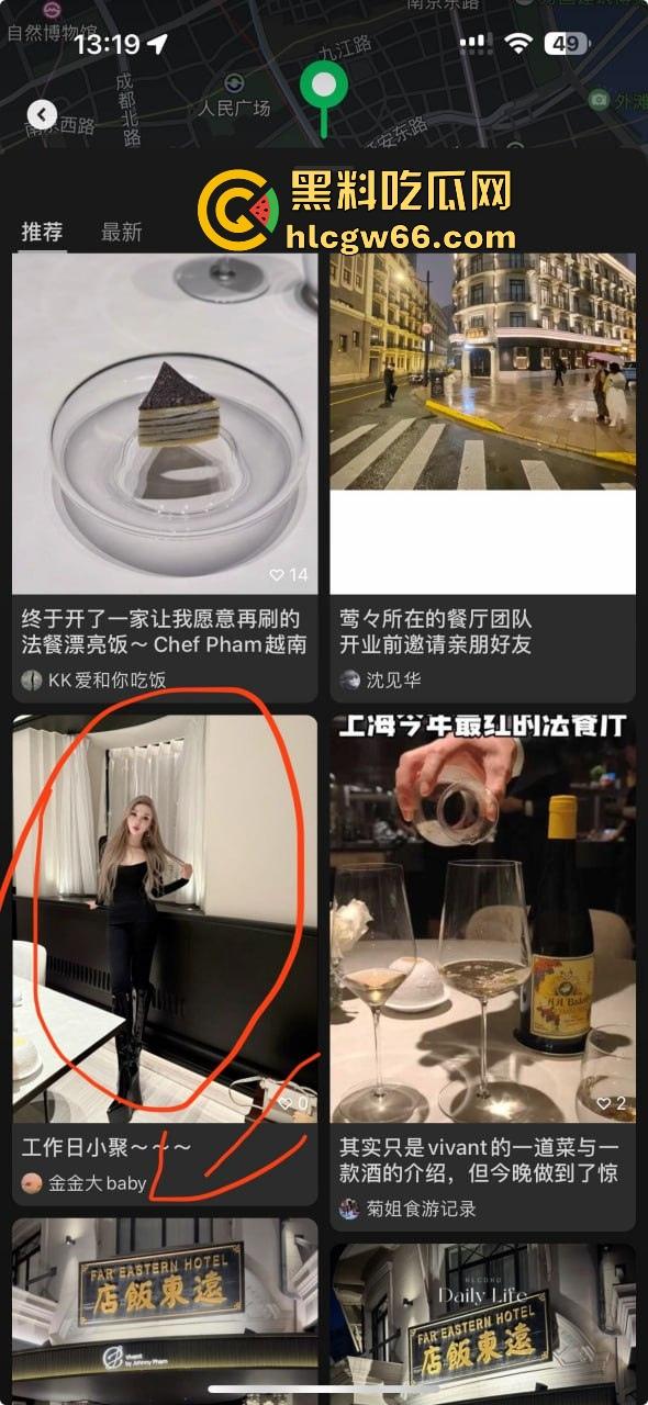 小红书找搭子吃饭不料被被逃单 上海假名媛黑料信息视频被曝光 没了大哥假名媛都原形必露！-7