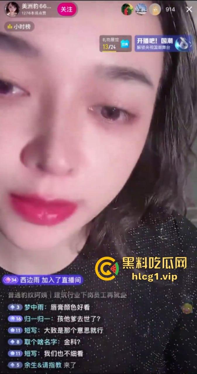 生活不易 建筑高工卖艺!抖音50万粉丝 【美洲豹66】单亲妈妈 巨乳黑丝骚姿挑逗!-3