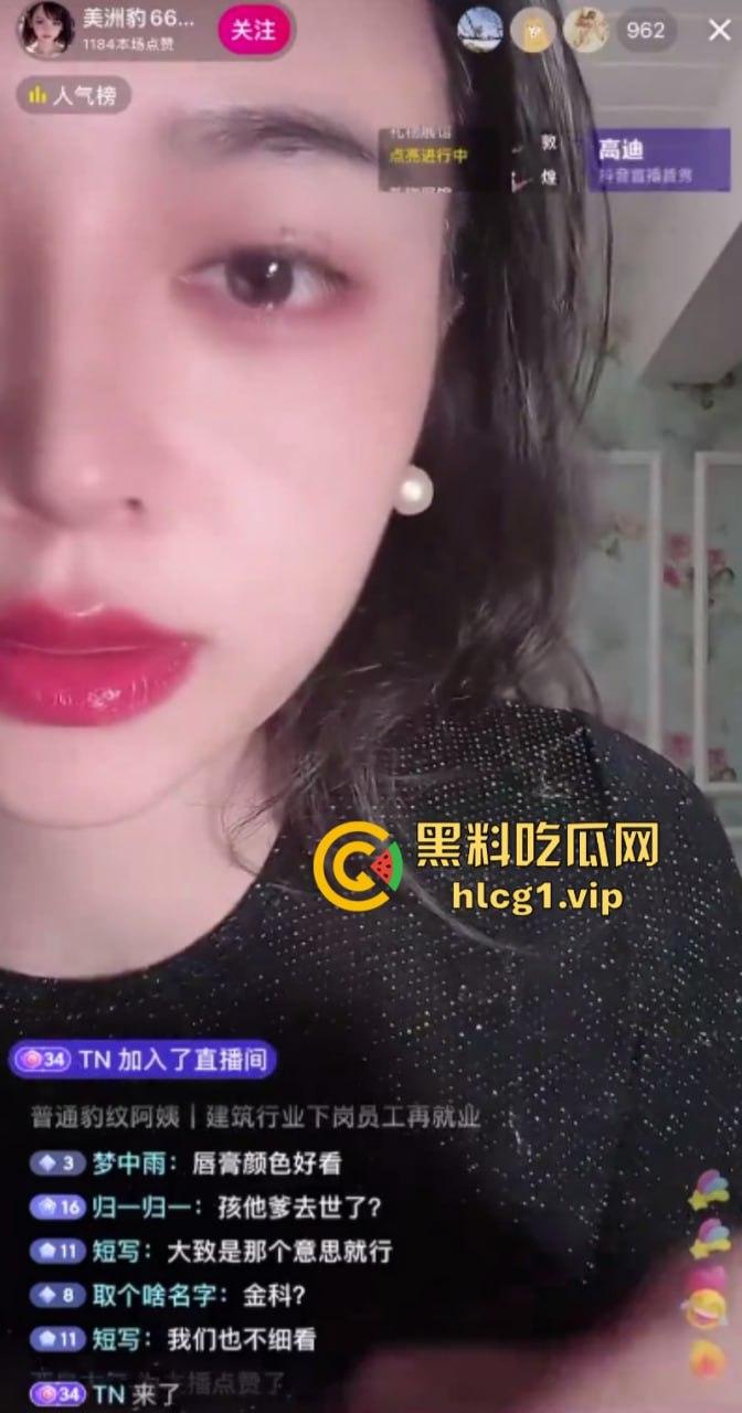 生活不易 建筑高工卖艺!抖音50万粉丝 【美洲豹66】单亲妈妈 巨乳黑丝骚姿挑逗!-4