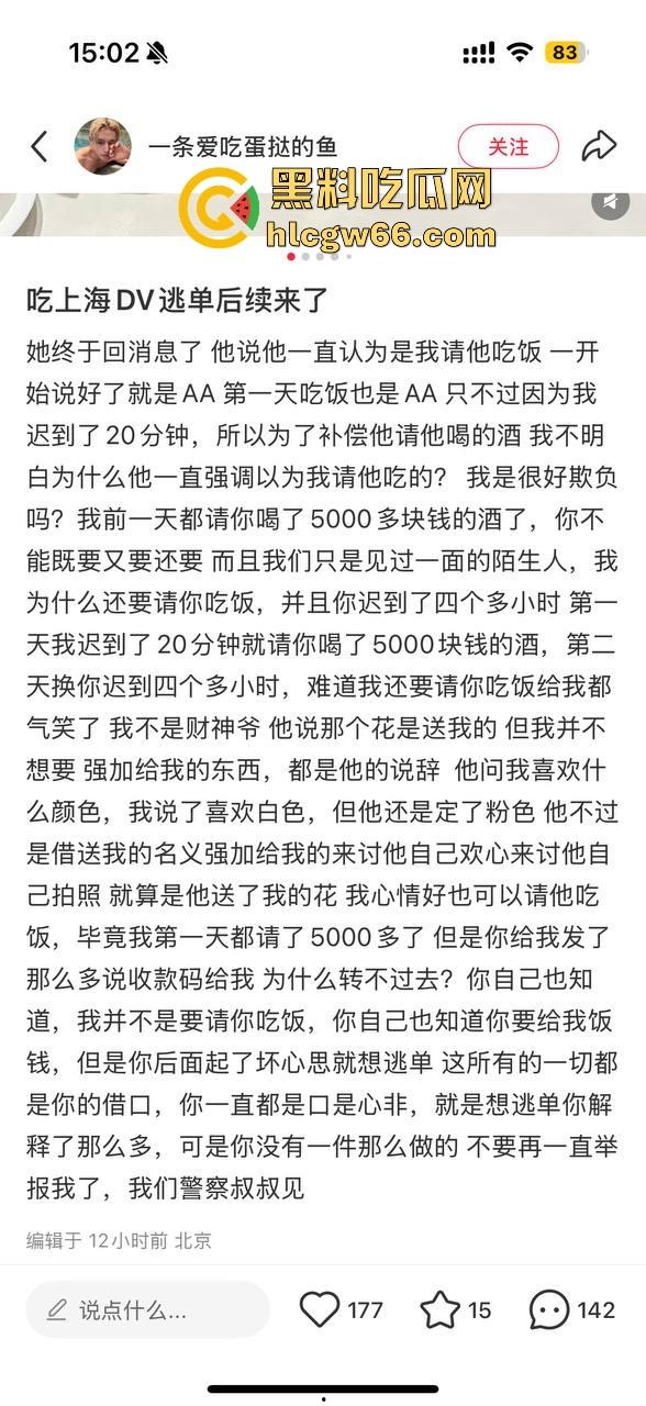 小红书找搭子吃饭不料被被逃单 上海假名媛黑料信息视频被曝光 没了大哥假名媛都原形必露！-13