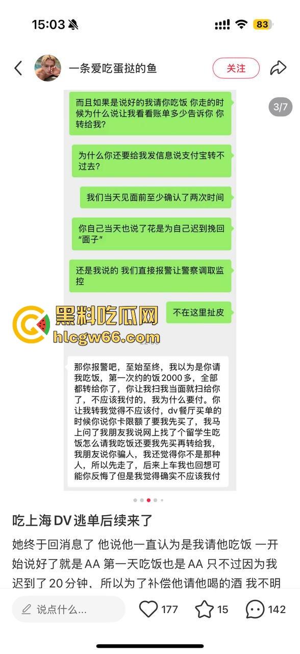 小红书找搭子吃饭不料被被逃单 上海假名媛黑料信息视频被曝光 没了大哥假名媛都原形必露！-15