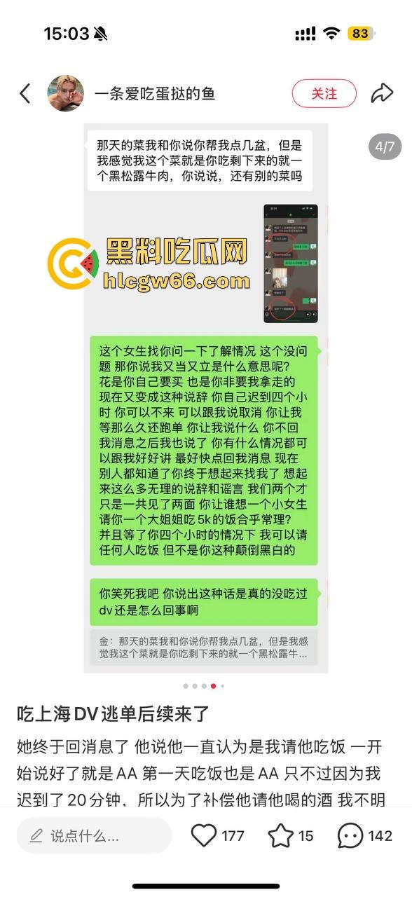 小红书找搭子吃饭不料被被逃单 上海假名媛黑料信息视频被曝光 没了大哥假名媛都原形必露！-16