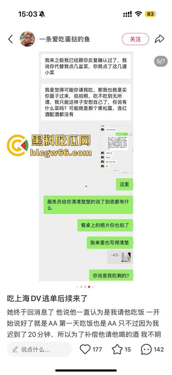 小红书找搭子吃饭不料被被逃单 上海假名媛黑料信息视频被曝光 没了大哥假名媛都原形必露！-17