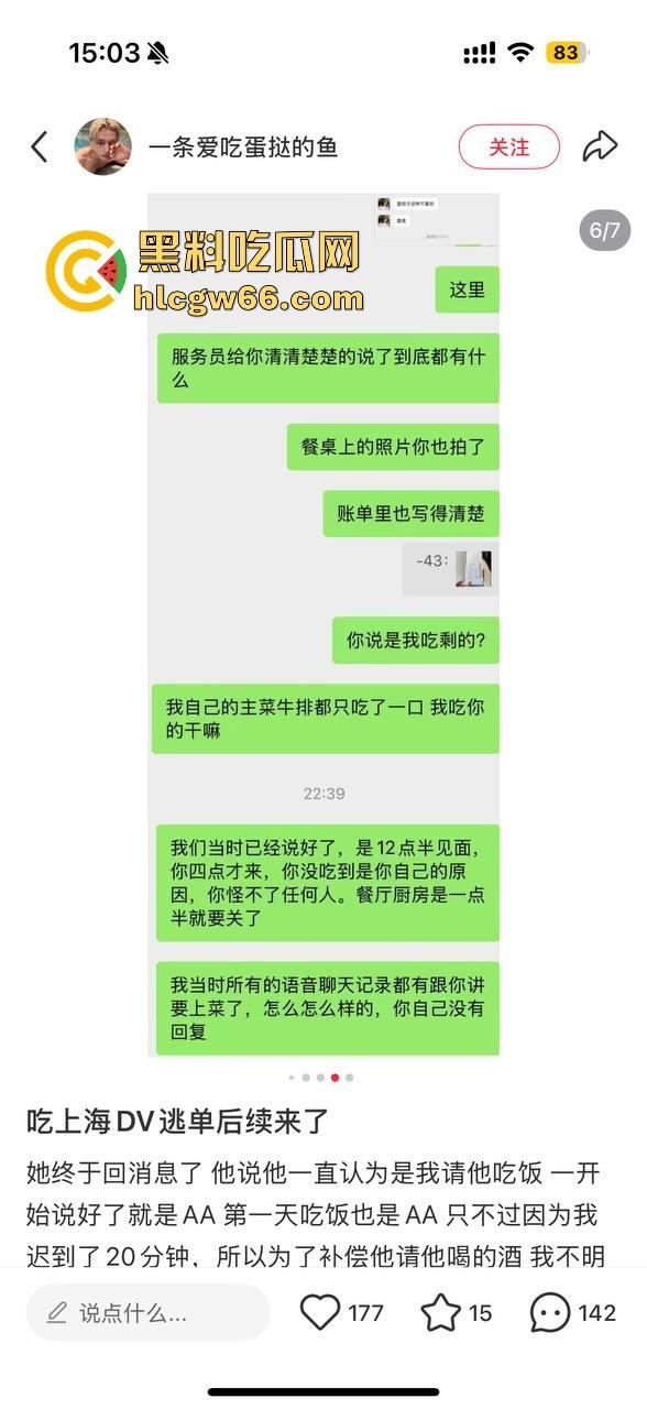 小红书找搭子吃饭不料被被逃单 上海假名媛黑料信息视频被曝光 没了大哥假名媛都原形必露！-18