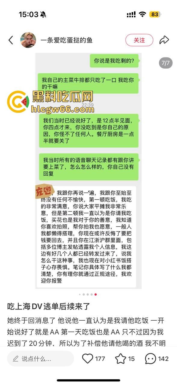 小红书找搭子吃饭不料被被逃单 上海假名媛黑料信息视频被曝光 没了大哥假名媛都原形必露！-19