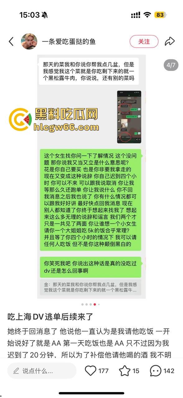小红书找搭子吃饭不料被被逃单 上海假名媛黑料信息视频被曝光 没了大哥假名媛都原形必露！-20