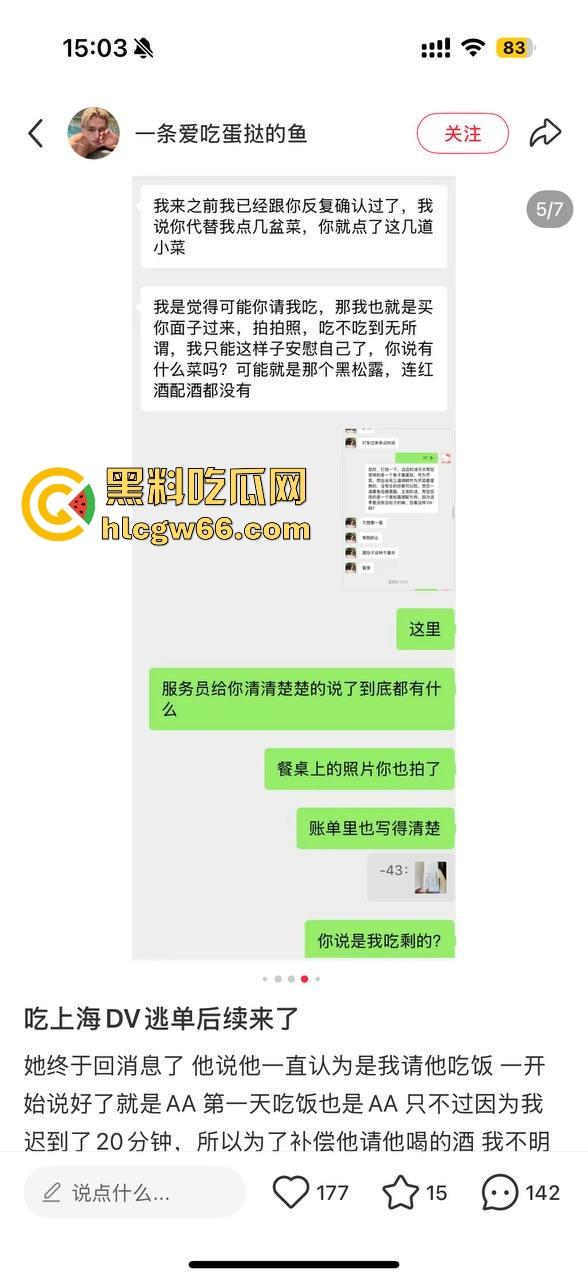 小红书找搭子吃饭不料被被逃单 上海假名媛黑料信息视频被曝光 没了大哥假名媛都原形必露！-21