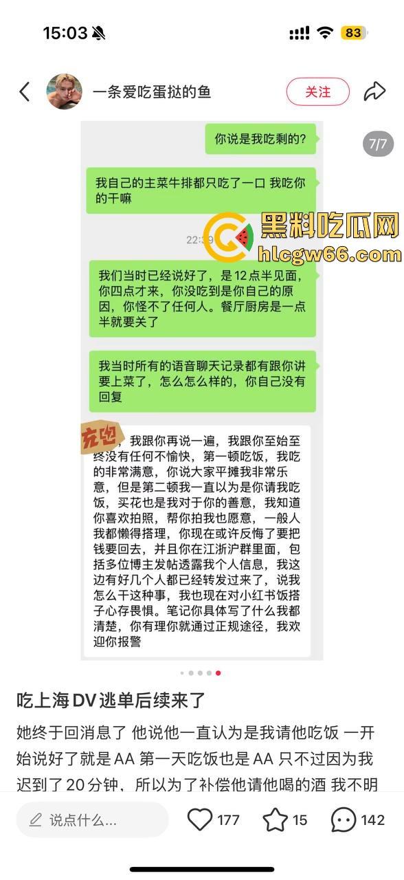 小红书找搭子吃饭不料被被逃单 上海假名媛黑料信息视频被曝光 没了大哥假名媛都原形必露！-23