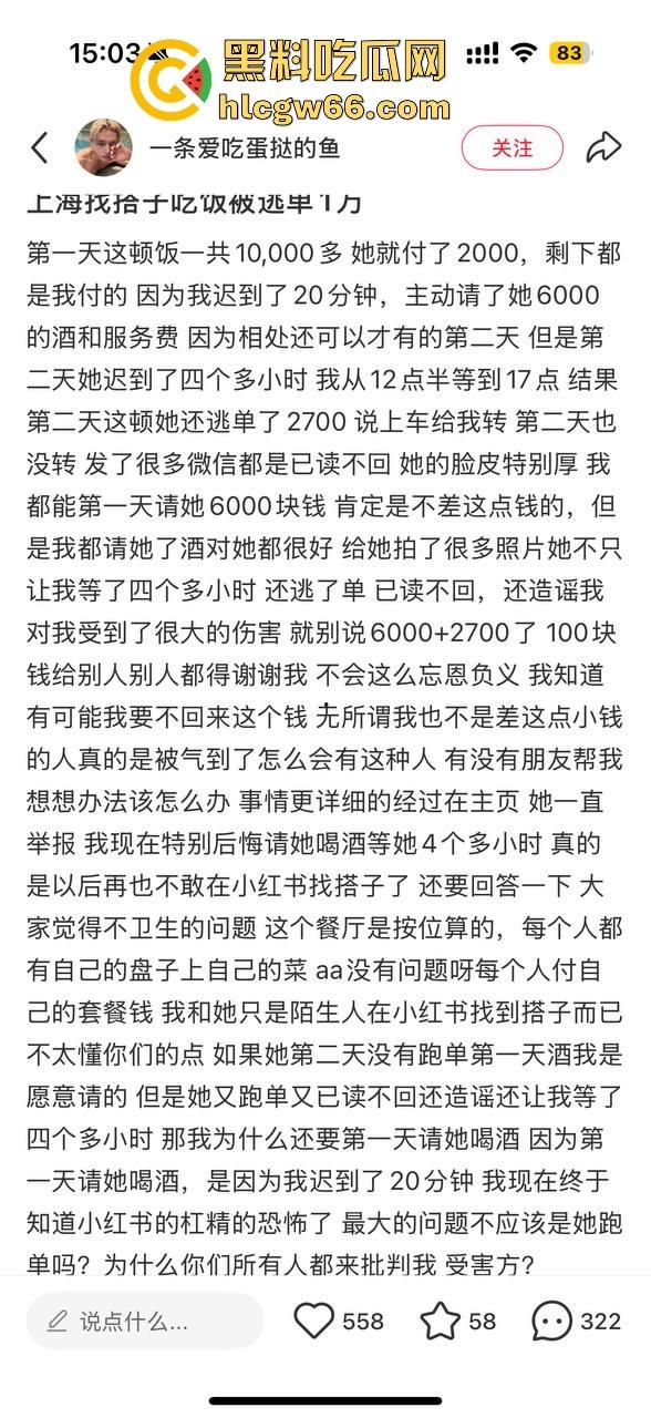 小红书找搭子吃饭不料被被逃单 上海假名媛黑料信息视频被曝光 没了大哥假名媛都原形必露！-24