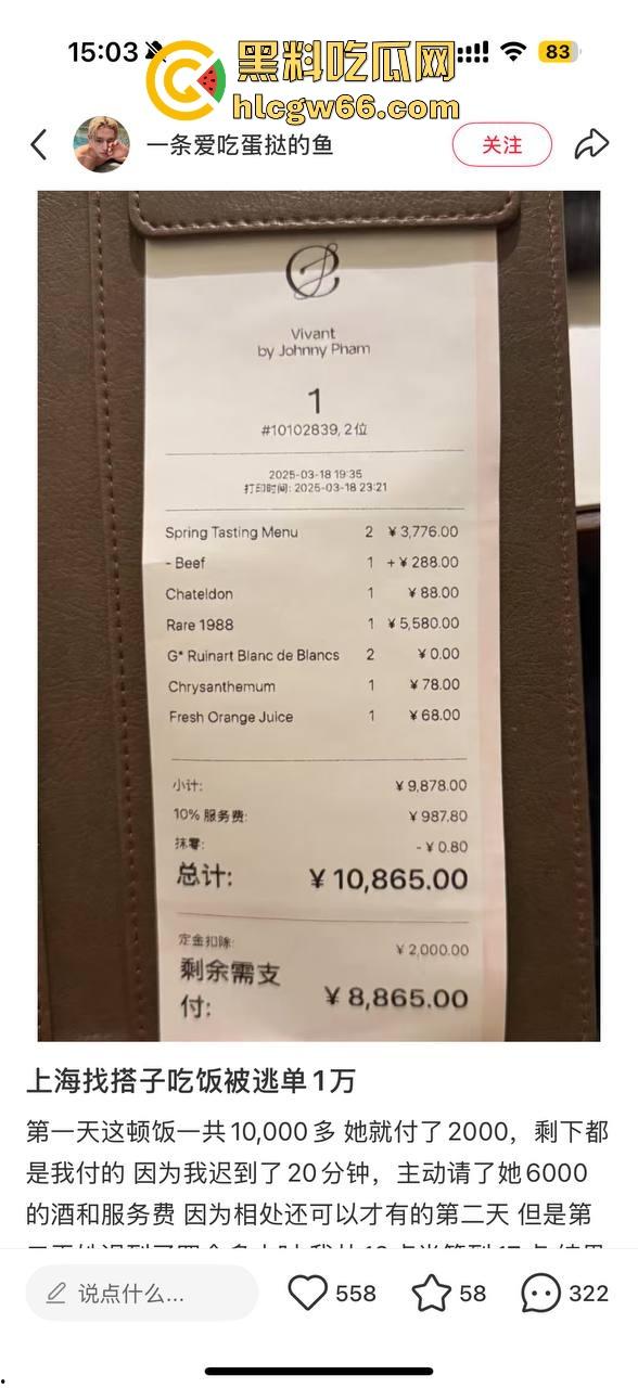 小红书找搭子吃饭不料被被逃单 上海假名媛黑料信息视频被曝光 没了大哥假名媛都原形必露！-25