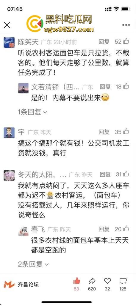 广东兴宁公交车司机集体罢工停运,长期以来免费乘车卡的补贴迟迟未下发,不懂就问这钱到底去谁手里了!-5