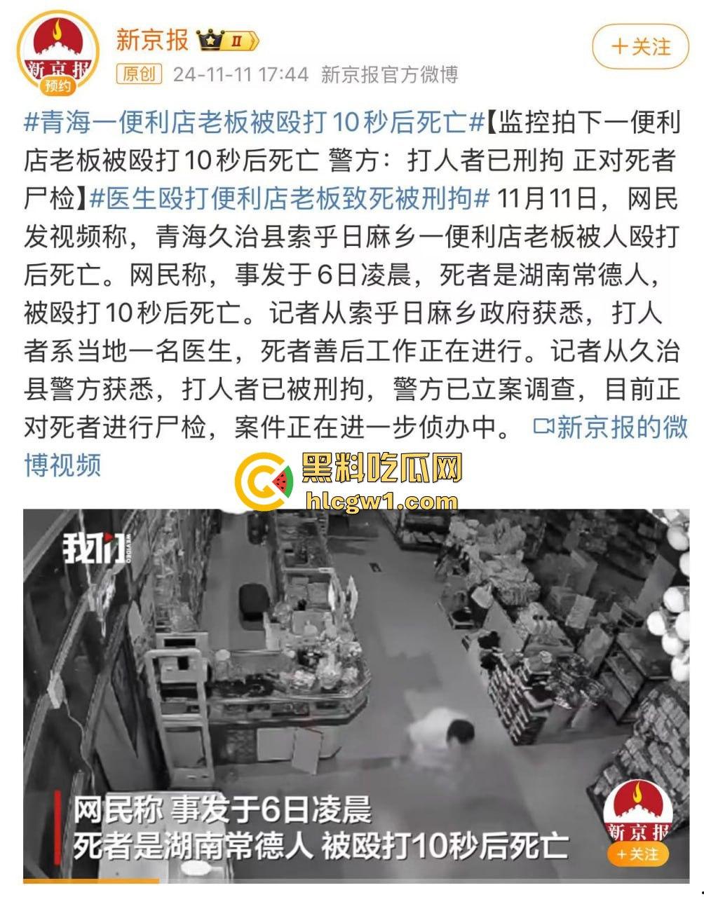 青海便利店老板被暴打10秒死亡!打人凶手已被刑拘,这下连尸检都得上!-1
