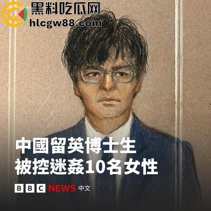 伦敦UCL中国博士【邹振浩】下药迷奸60女,拍视频当撸管纪念品,这狗逼可能是英国最牛逼的强奸王!-2