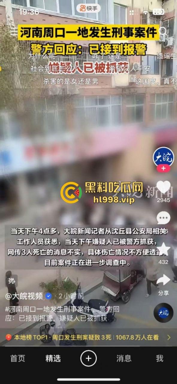 坐牢五年 出狱惨被偷家!河南沈丘县男子怒杀骚妇和奸夫一家 现场堪比屠宰场-1