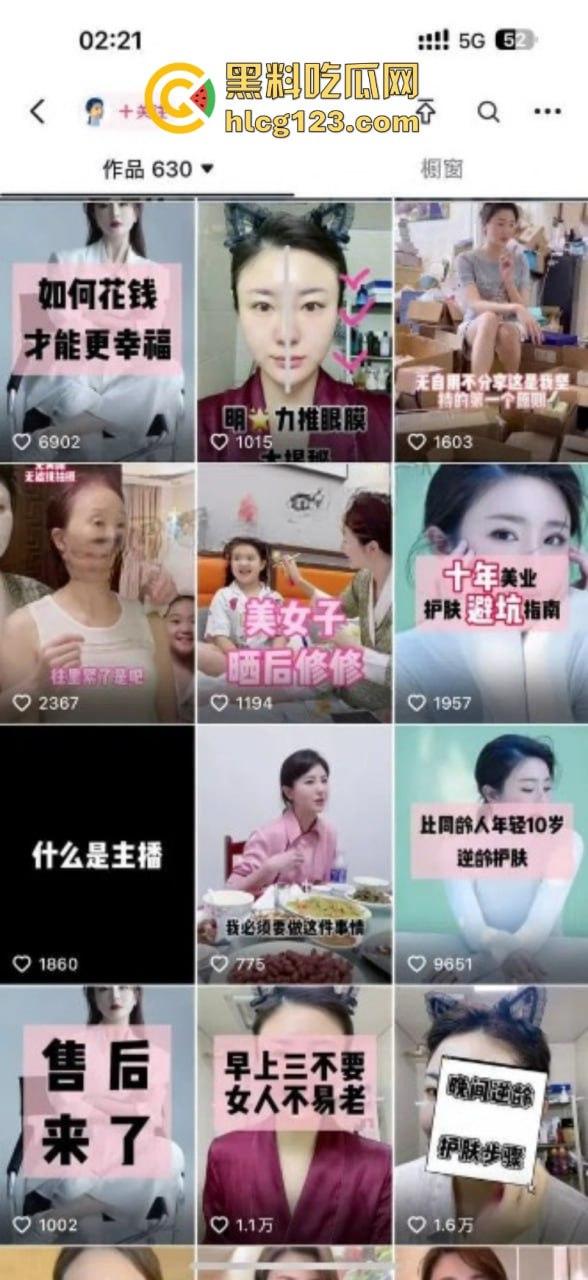 独家报料 录音门又填“新菜”!三只羊【勇哥】为勾搭卢文庆 自拍露点视频遭曝光-3