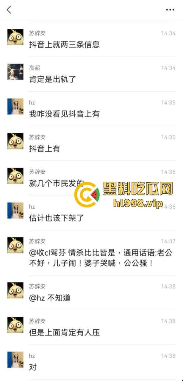 坐牢五年 出狱惨被偷家!河南沈丘县男子怒杀骚妇和奸夫一家 现场堪比屠宰场-4