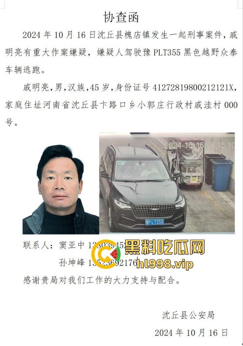 坐牢五年 出狱惨被偷家!河南沈丘县男子怒杀骚妇和奸夫一家 现场堪比屠宰场-5