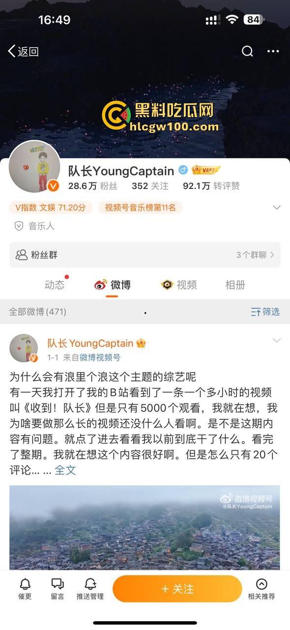 热门大瓜！抖音成名曲【哪里都是你】的主唱【队长YoungCaptain】婚内出轨与粉丝约炮被曝光。-6