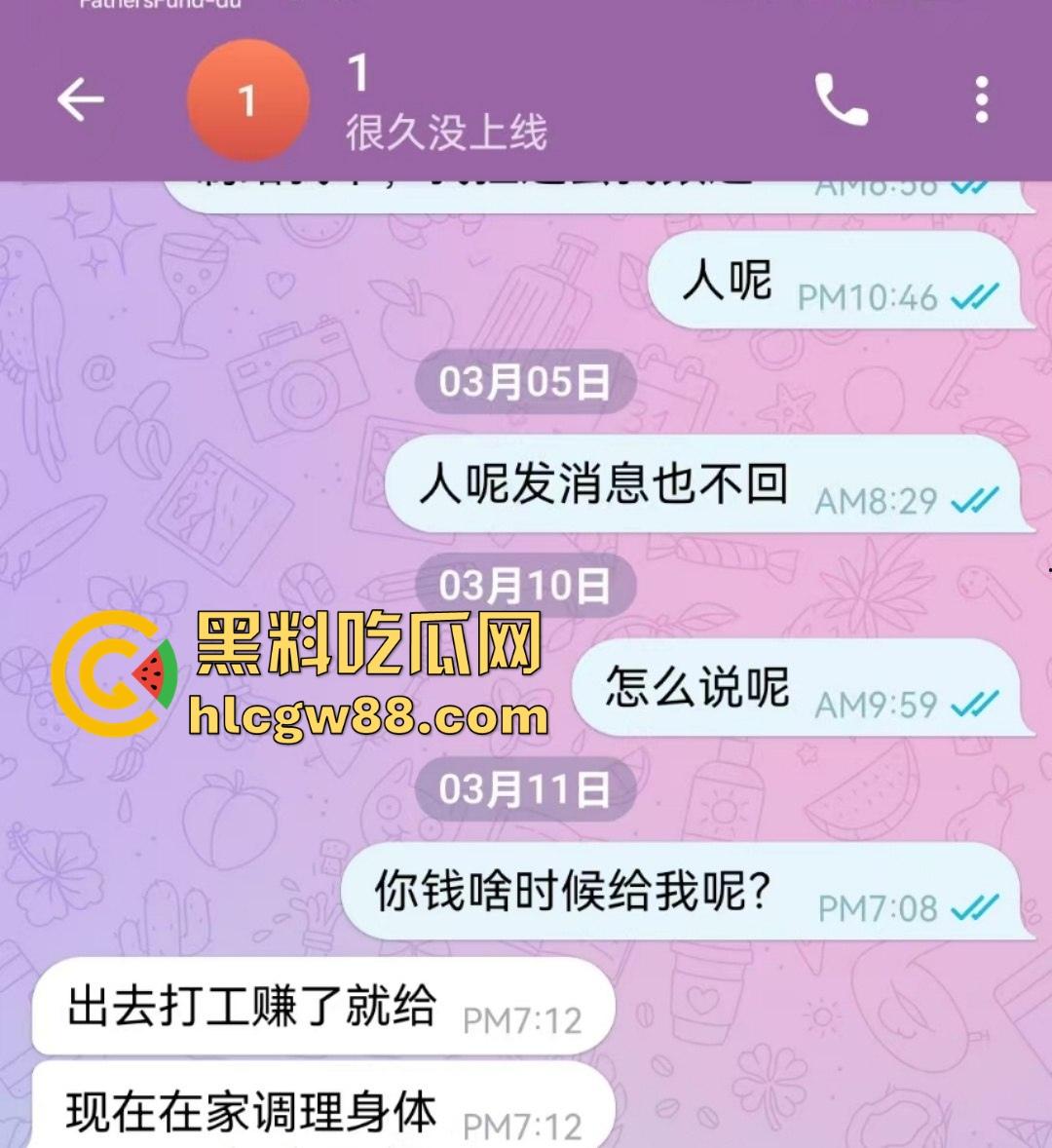 混迹马来迪拜柬埔寨外围女【邝葵魁】欠债不还拉黑恩人！两万多欠款理直气壮骂人，曝光婊子做爱的样子！-4