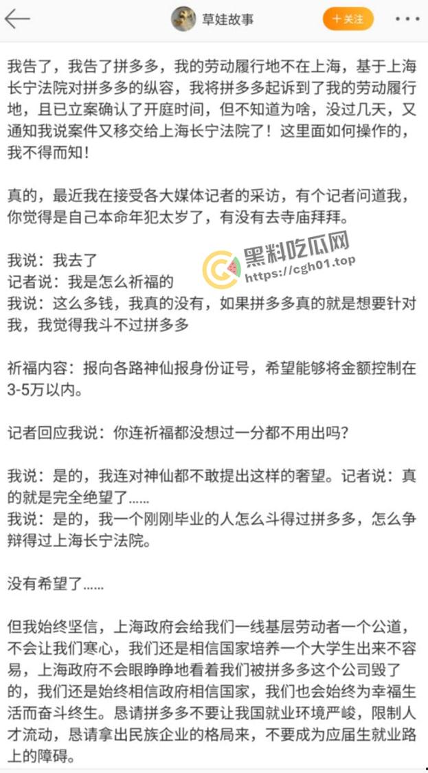 拼多多竞业协议逼死女大学生!全网公关假装无事发生   事件详细梳理看看大厂是如何吃人不吐骨头-5