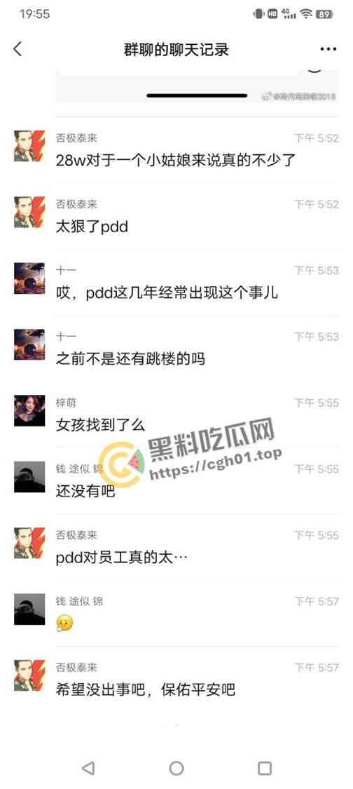 拼多多竞业协议逼死女大学生!全网公关假装无事发生   事件详细梳理看看大厂是如何吃人不吐骨头-10