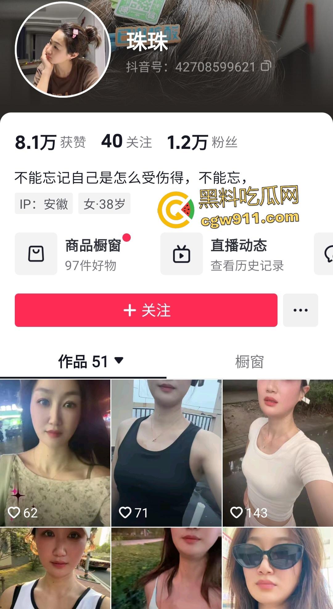 抖音【红珠】一对一福利开裆肉丝自慰，淫荡表情吞假屌，骚逼骑乘假鸡巴喷汁，屁眼插插更带劲！-1