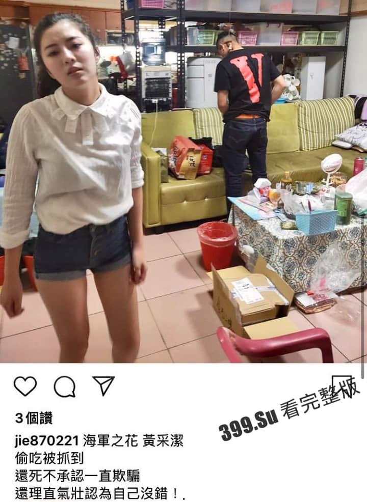台湾海军之花 志愿役 黄采洁 私拍泄漏 反差婊闷骚至极！-13