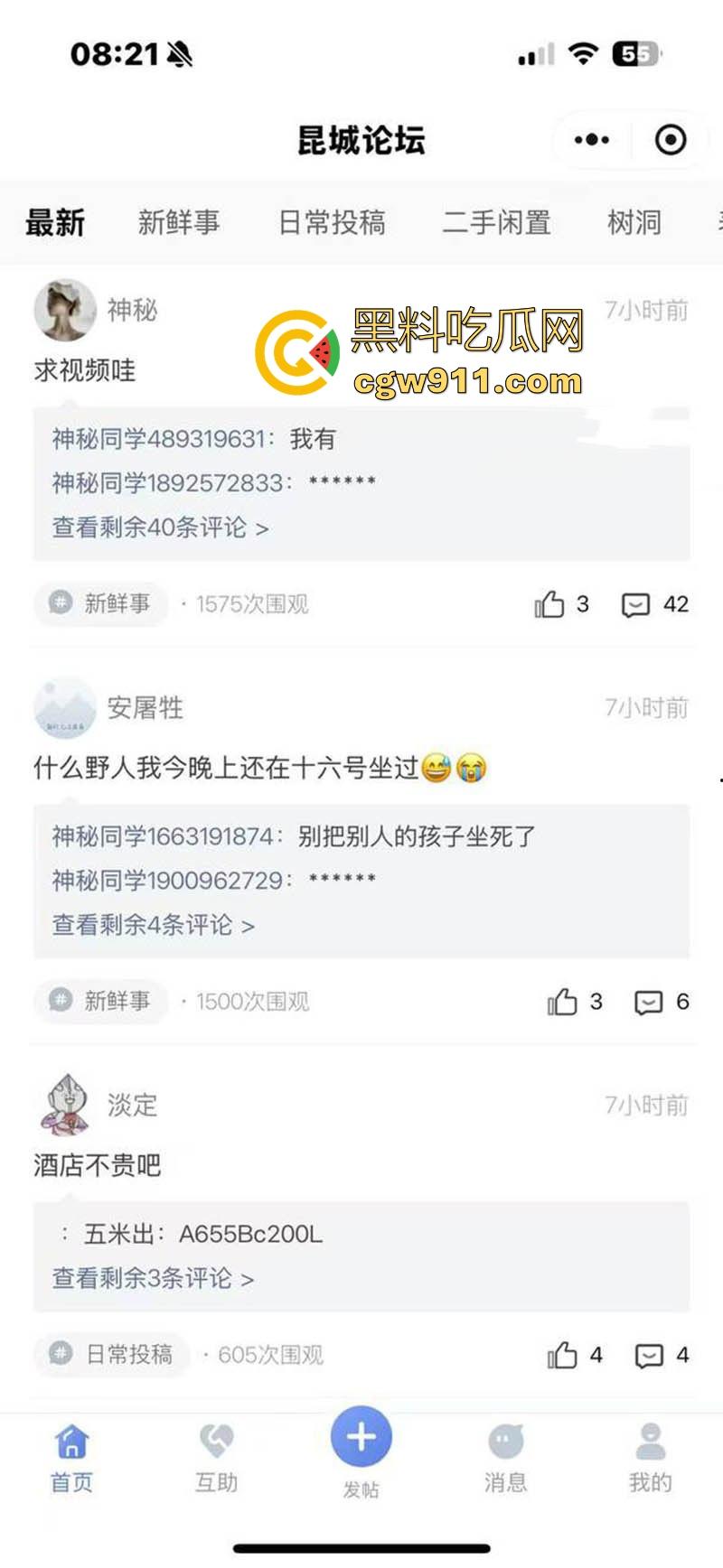 昆明城市学院小情侣户外激情野战，狗男女欲火焚身当众口交骑乘性爱，无惧过往同学，小情侣太会玩了！-4