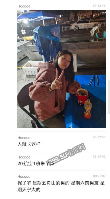 浙江 宁波大学 20航空1班 朱芊烨 同时和5个男人一起睡 被男友发现曝光-10